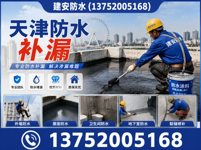 河东区卫生间防水展示图