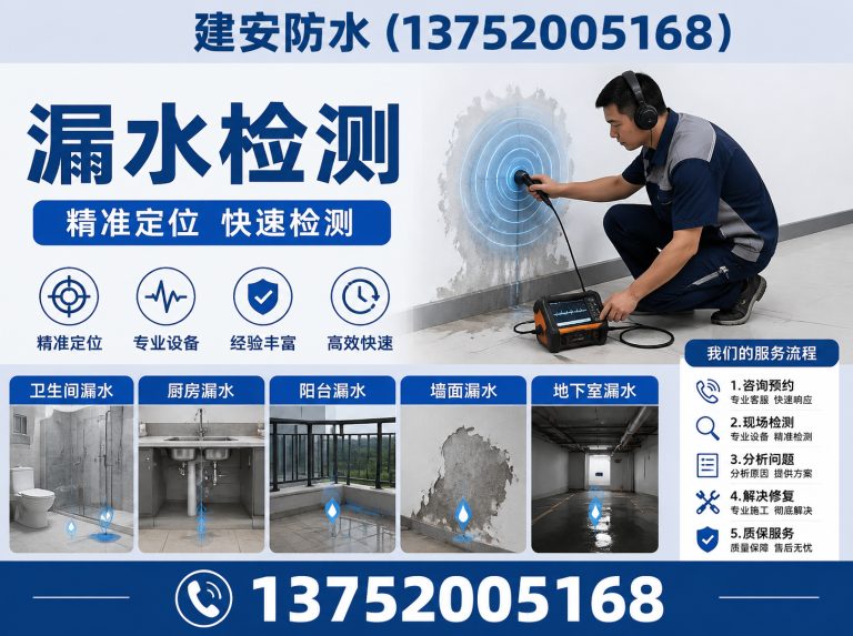 河东区地下室堵漏展示图